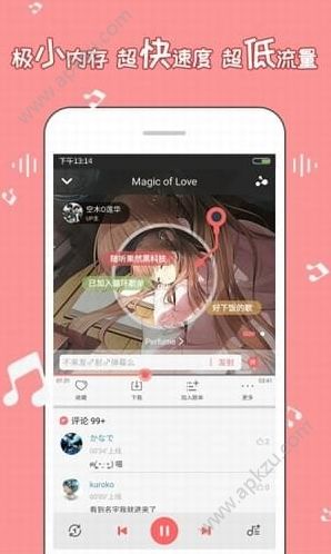 幻音音乐APP图1