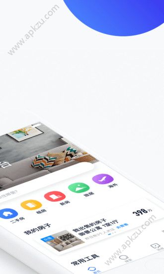 贝壳找房大平台app下载官方版  v2.79.1图3