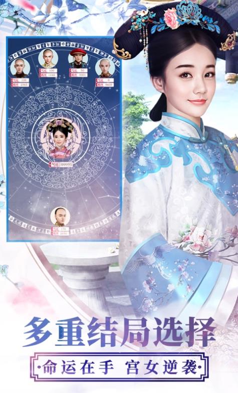 紫禁城三千美人杀游戏图3