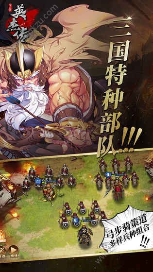 全民英杰传官方网站图3