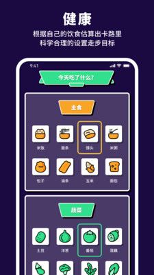 有氧计步宝官方版  v1.0.0图3