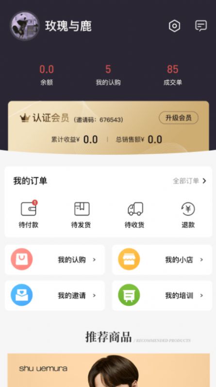 大鱼新零售app图1