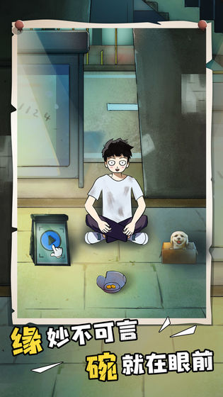 我的流浪备忘录游戏图5