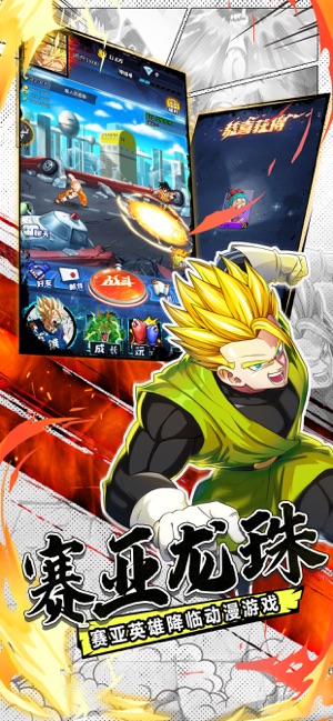 龙珠最强战士手游图3