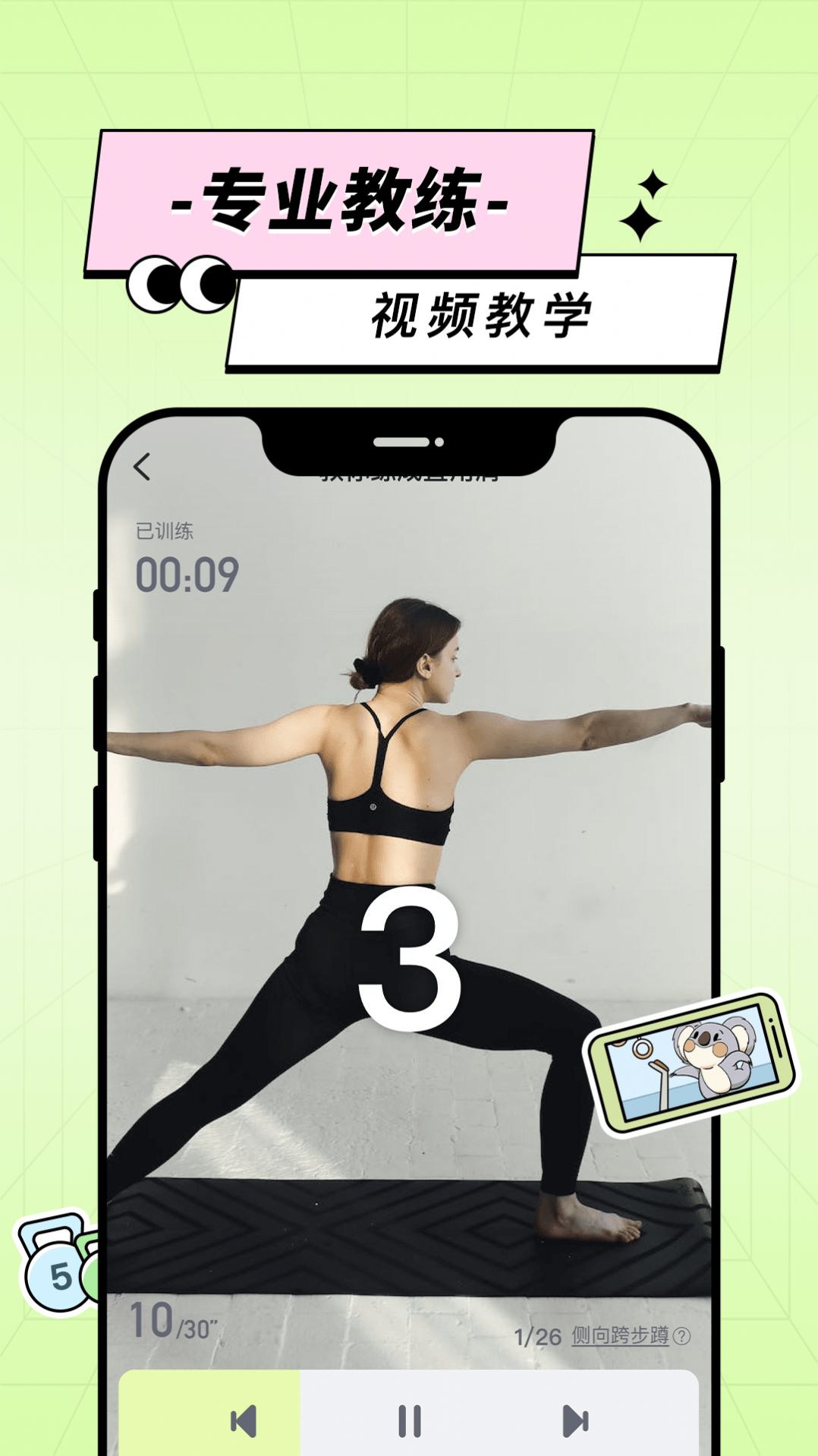 凹凸计划懒人减肥app官方版  v1.6.2图2