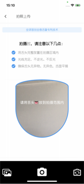 圆道妙医平台图3