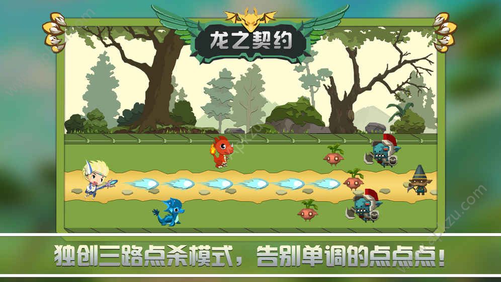 龙之契约金币安卓版  v4.0.8图3