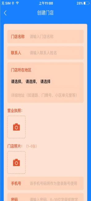 晴朗宝贝母婴平台服务商app图2