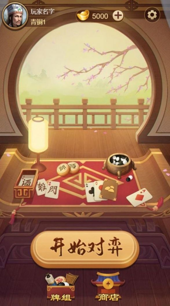 全民象棋杀官方版 图3