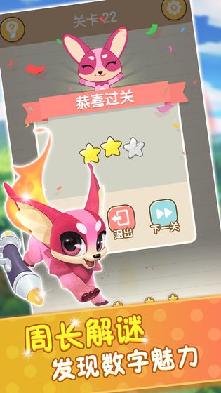 玩转周长游戏图1