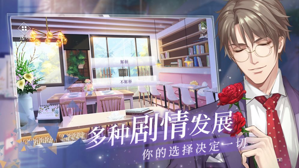 猫之宿约者完整安卓版  v1.0.0图2