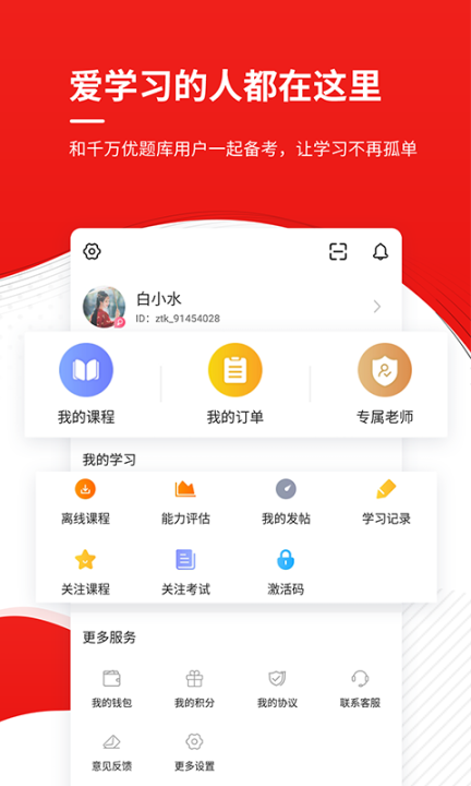 注册安全工程师优题库图4