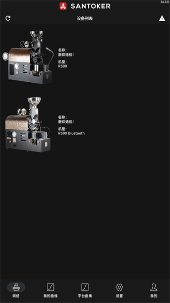 SANTOKER烘豆帮安卓版图3