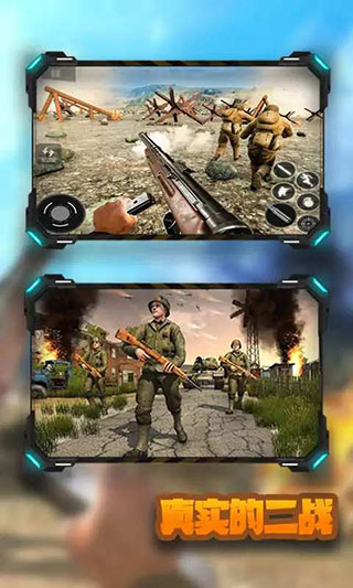 二战生存射击中文版图3