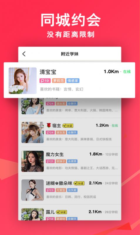 草莓聊1.0能量免费聊天app最新版  v1.0图3