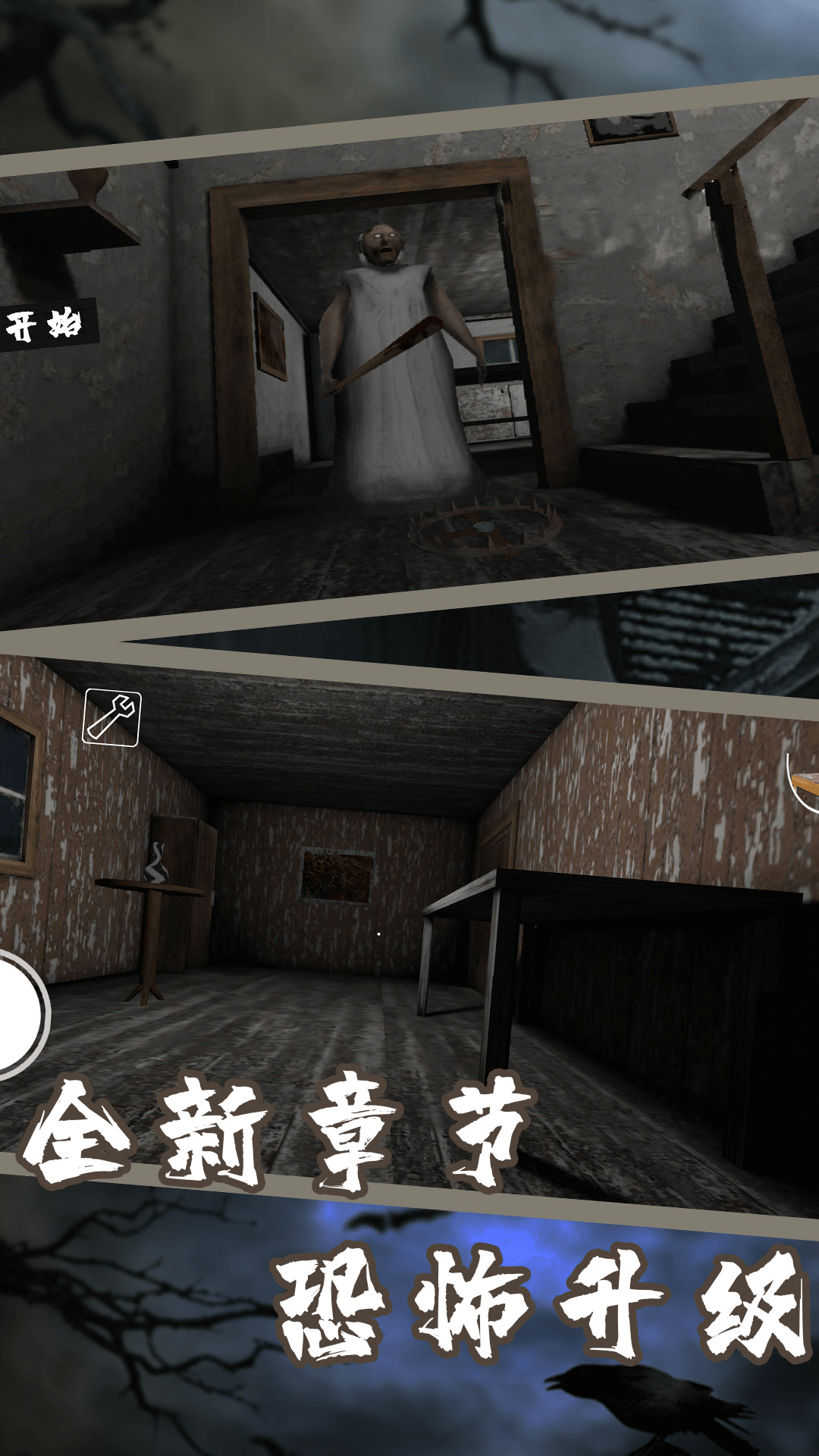 恐怖老奶第六章图3