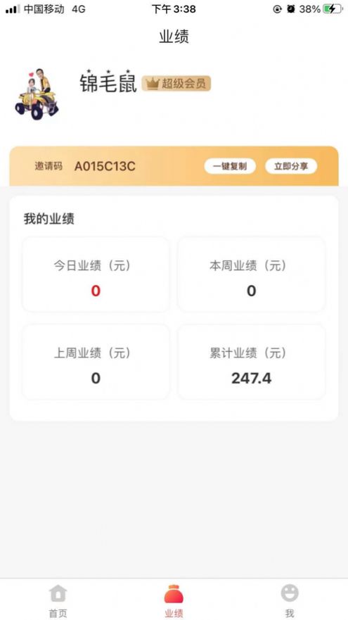 快拼拼app官方版软件  v2.3.1图4