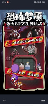 入侵异世界菜单版图2