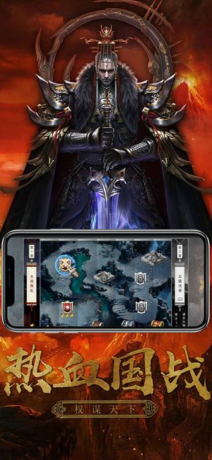一统战国手游官网最新手机版图片1