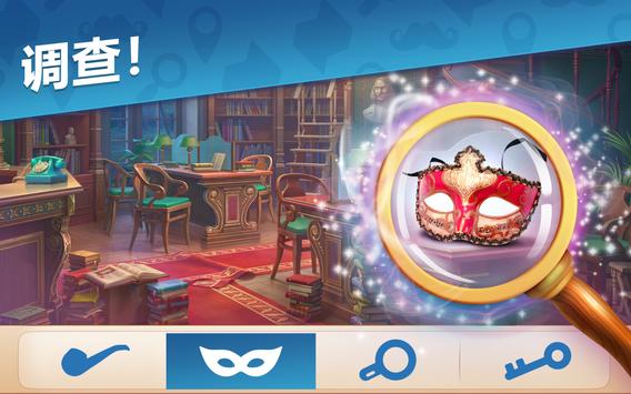 奇屋寻踪游戏图4