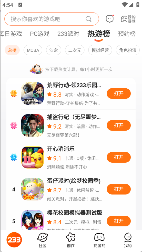 233乐园免费版图2