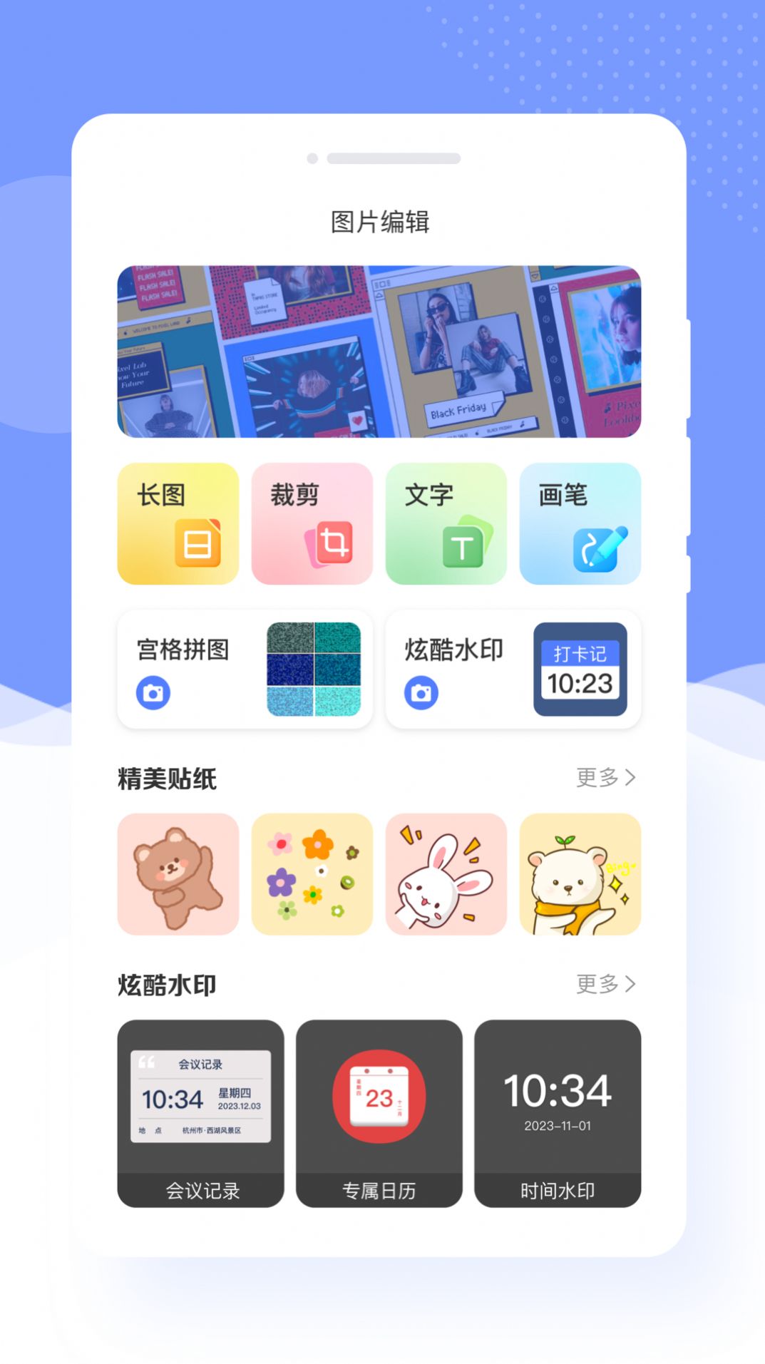 识美相机软件官方版  v1.0.0图3