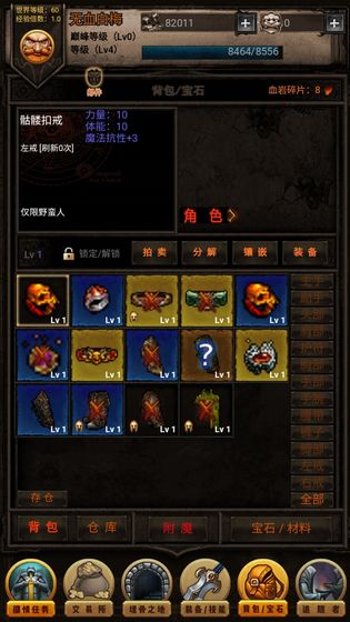 黑暗传说单机rpg8.1魔石满V安卓版  v6.1图4