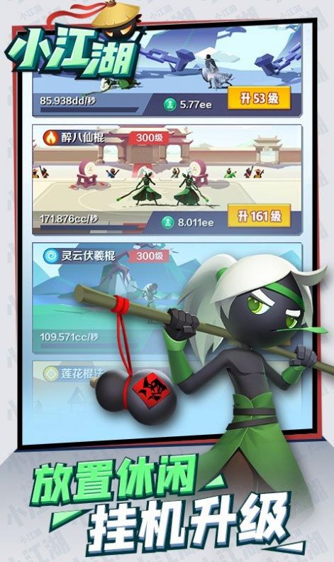 小江湖元宝最新安卓版 v1.5.67975图1