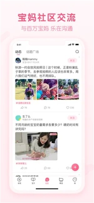 宝宝知道正版图3