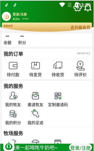 高原之宝APP图3