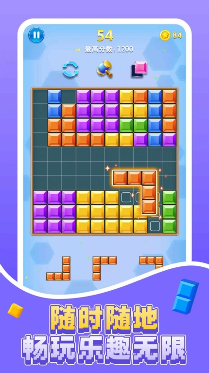 俄罗斯休闲方块最新版图3