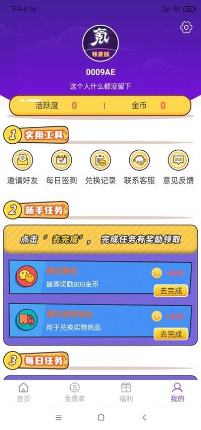0氪玩家app图3