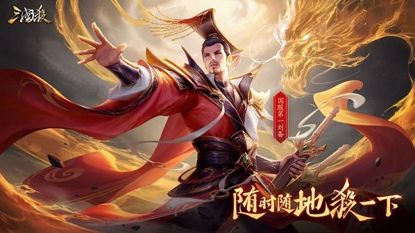 三国杀手游专区