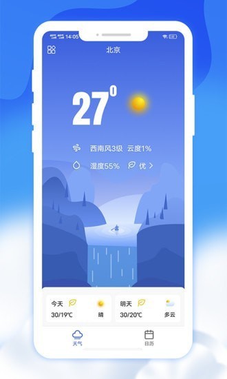 爽快天气日历官方版下载  v1.0.0图1
