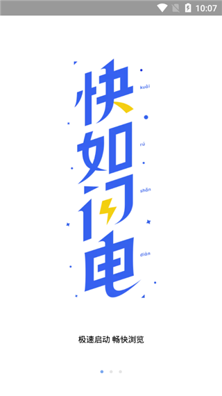 小米浏览器国际版图2