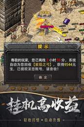 苍穹神途单职业传奇手游官网版  v1.0图1
