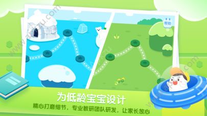 年糕爱数学游戏图2