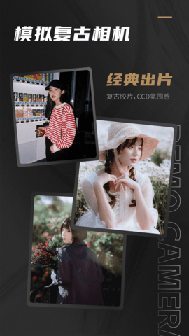 Remo复古相机图1