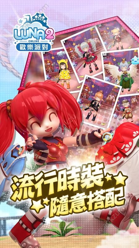 Luna2欢乐派对手游图3
