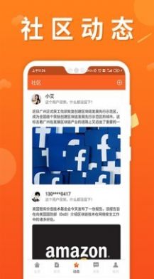 每日财学官网app图3