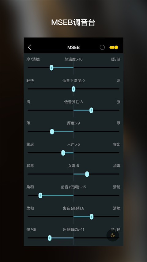 海贝音乐车机版图4