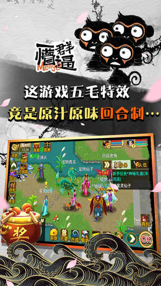 魔与道图2