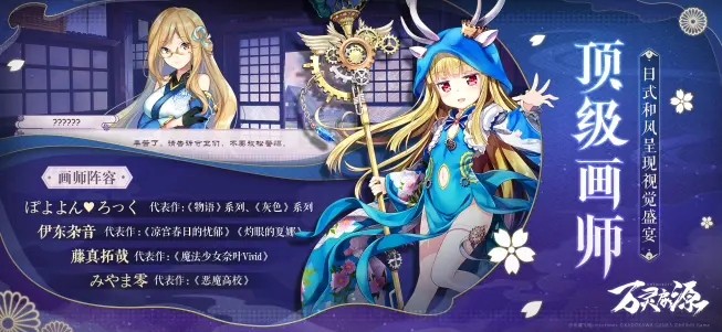 万灵启源入学祭官方版图1