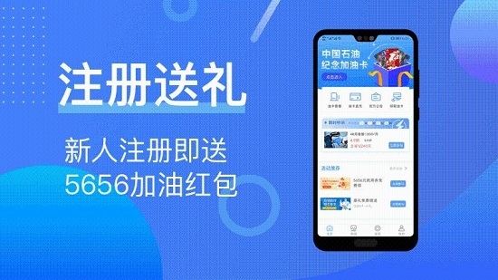 加油卡管家加油app图1