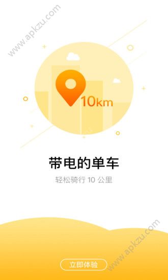 拜米出行app手机软件下载  v6.3.0图1