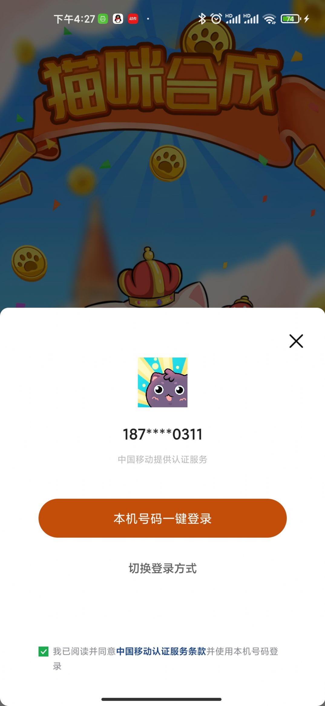 猫咪合成游戏下载领红包官方版  v1.0图1