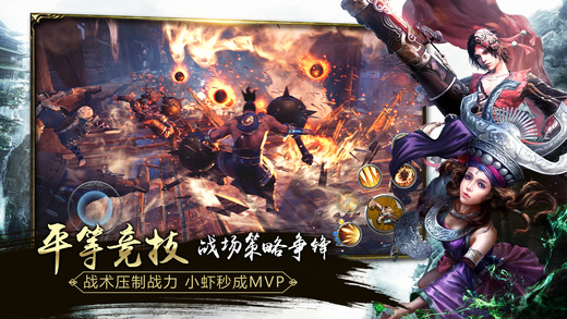 九阳神功:起源安卓版图2