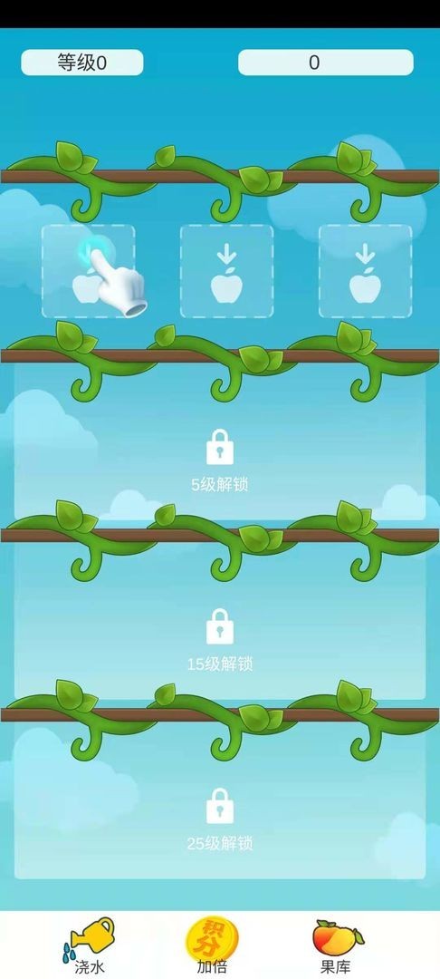 全民养水果游戏红包福利版  v1.0.0图2
