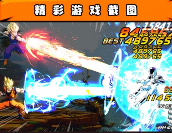 龙珠超斗游戏图4