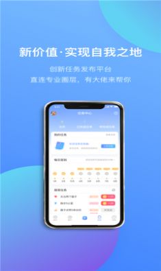 光阶app图3